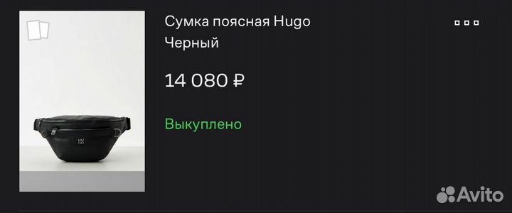 Сумка поясная hugo