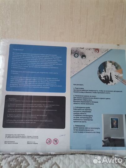 Картины по номерам