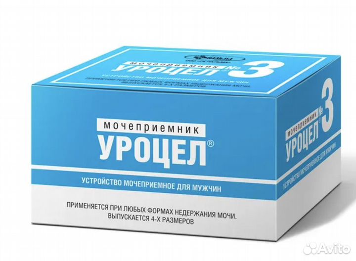 Мочеприёмное устройство уроцел (комплект) Р3