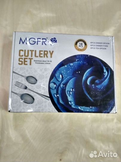 Набор столовых приборов