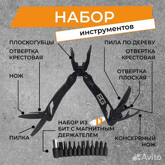 Мультитул для велосипеда и автомобиля туризма