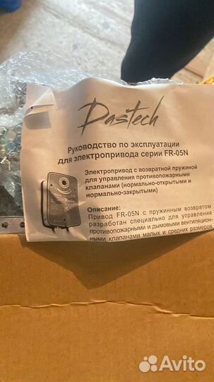 Электропривод Dastech FR-05N220S