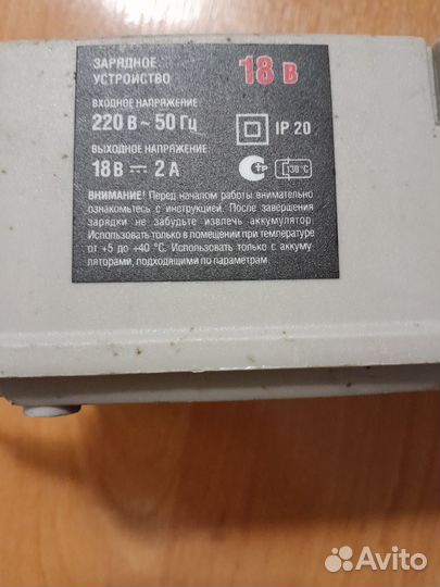 Зарядное устройство зубр 18в