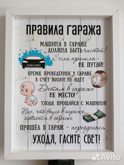 Ключница настенная «Правила Дома» «Правила Семьи»