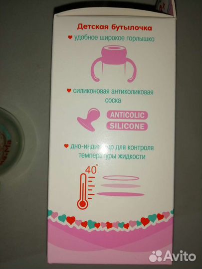 Бутылочка новая меняет цвет при 40