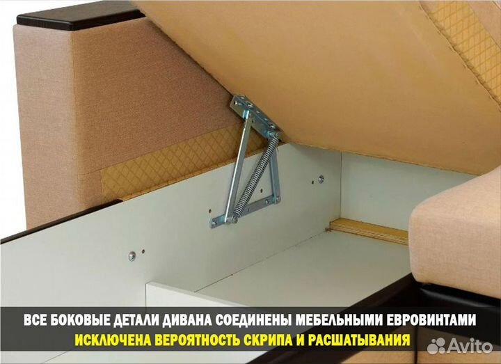 Диван прямой