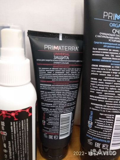 Крем универсальный