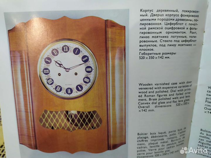 СССР настенные часы с боем и без Янтарь