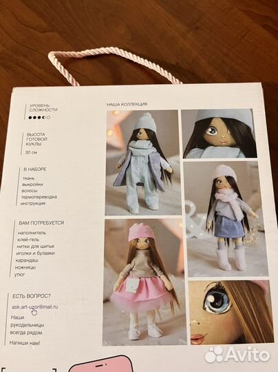 Мягкая кукла Полли