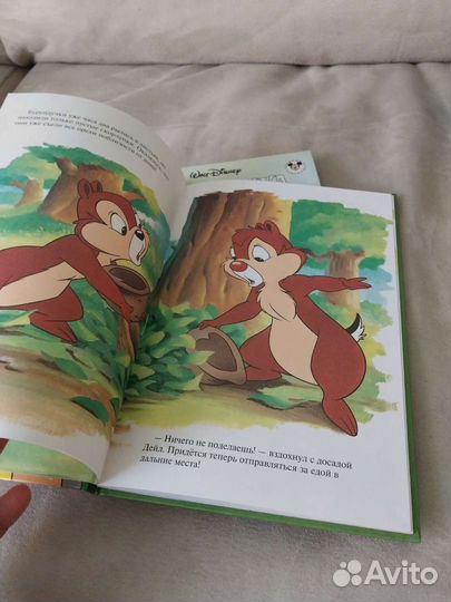 Книжный клуб Дисней