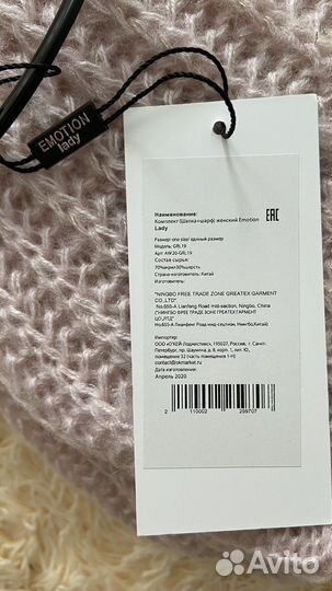 Комплект шапка и шарф