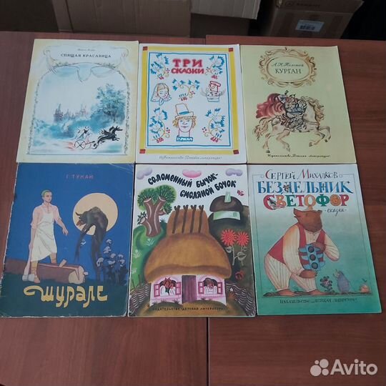 Детские книжки СССР 2