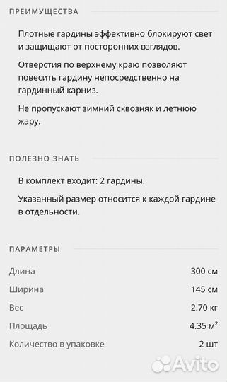 Занавески. Шторы
