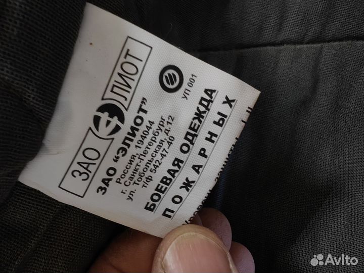 Боевая одежда пожарного