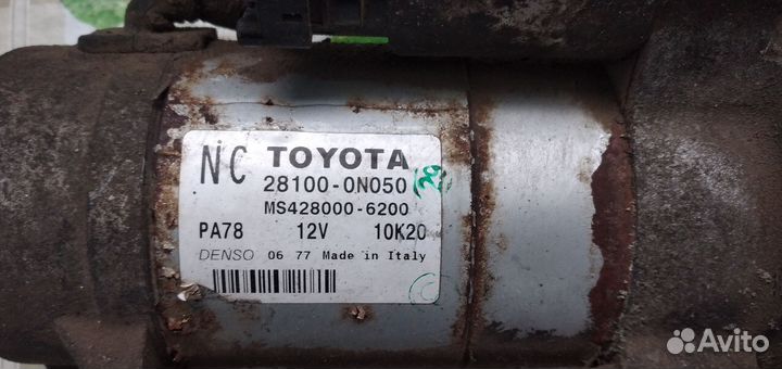 Стартер Denso для Toyota