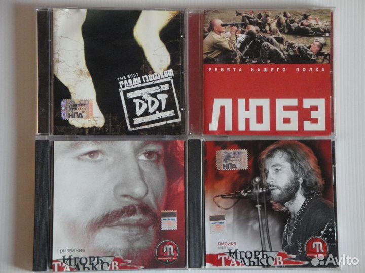 Советские,Российские исполнители на CD