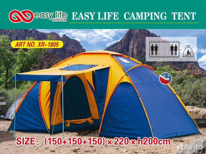 Палатка 4х местная