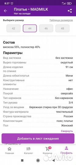 Платье новое