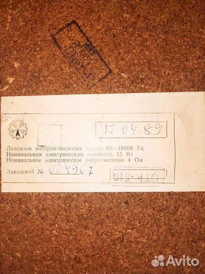 Акустические колонки бу СССР