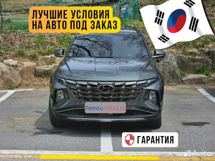 Автомобили из Кореи под заказ