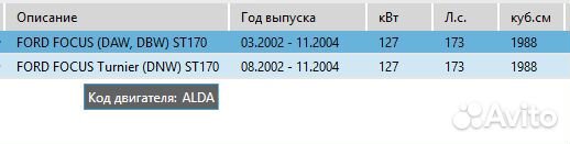 Диск тормозной задний ford focus 2.0 PBD4251