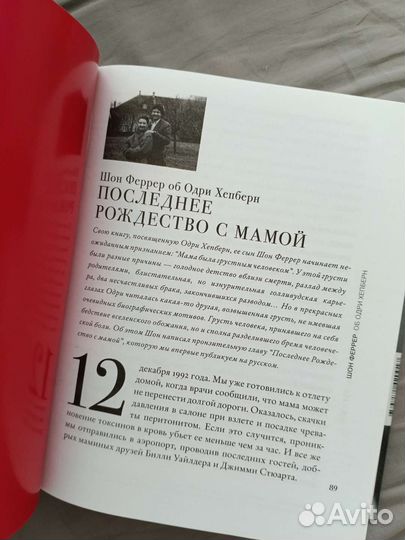 Книга Все о Еве