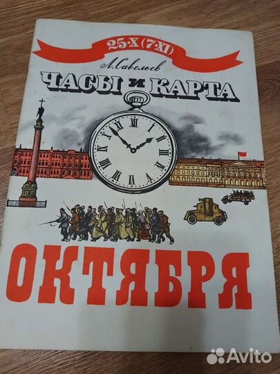 Книги об СССР 1987 года издания