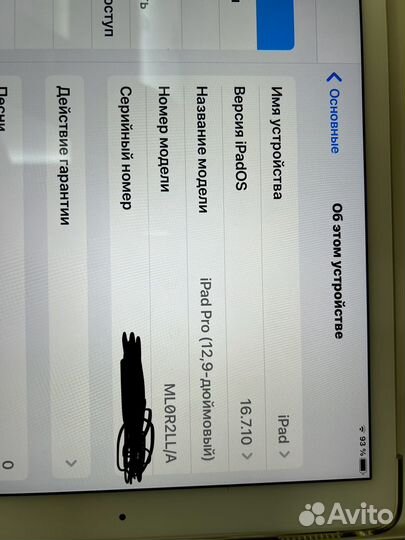 iPad Pro 2015 12,9 Дюймов