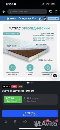 Кровать десткая домик с матрасом