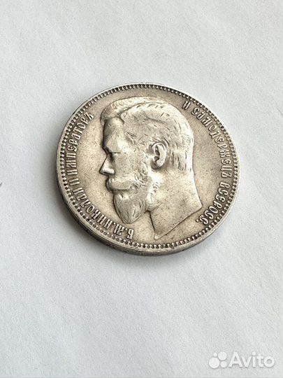 1 рубль 1899 года серебро