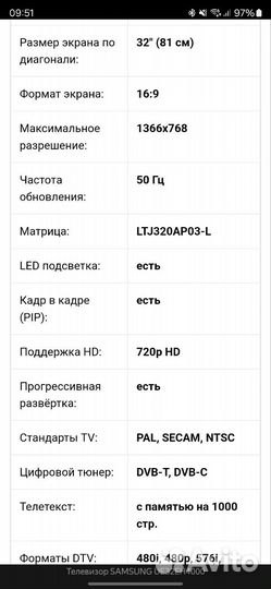 Тв Samsung 32 дюйма