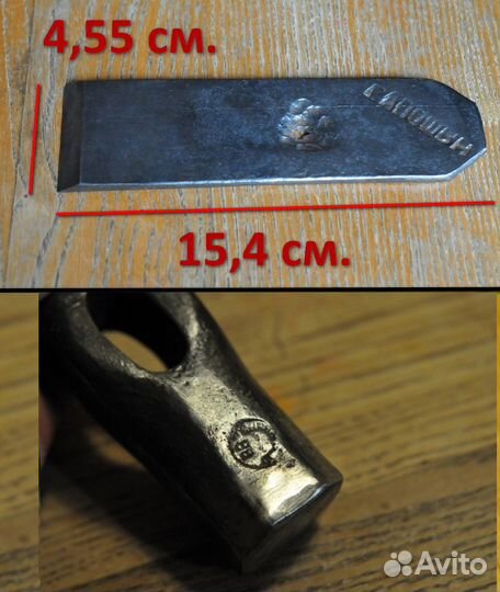 Старинный кованый молоток нож рубанок Гапошын