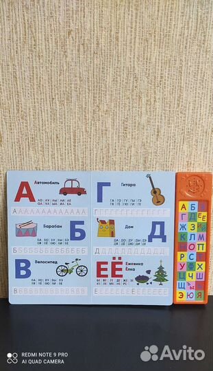 Музыкальная развивающая детская книга