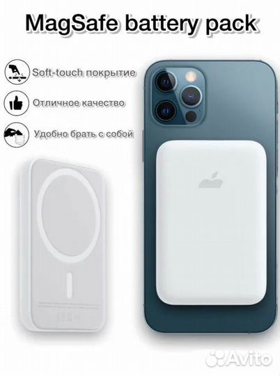 Magsafe battery pack apple (повербанк)