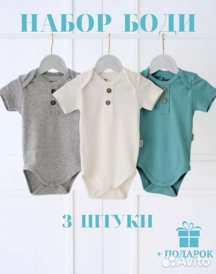 Вещи на малыша с рождения