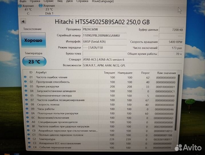 HDD 250'GB (для ноута) 75-200ч