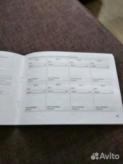 Сервисная книжка Fiat