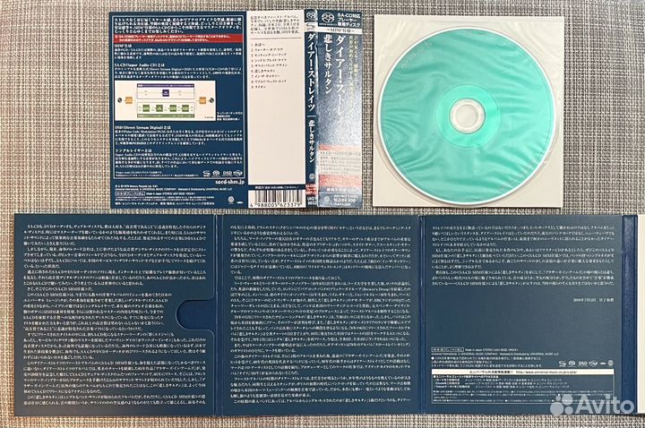 Dire Straits-Dire Straits SHM-Super Audio CD Japan