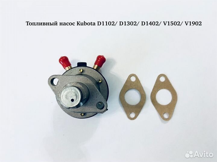 Насос Топливный Kubota D1102/ D1302/ D1402/ V1502