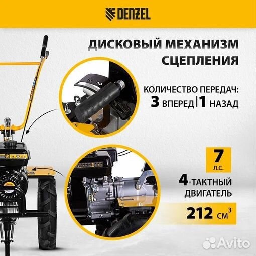 Мотоблок DPT-370X, 7л.с. диск сцепл, ширина 90см