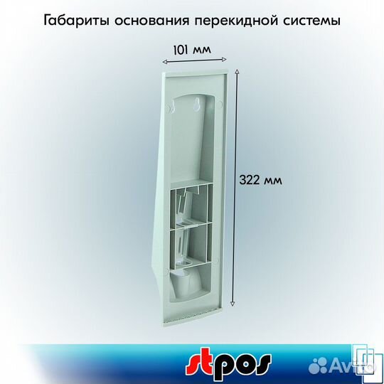 Осн. для перекид. системы А4 + рамки красные 10шт