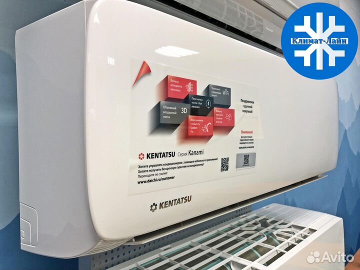 Кондиционеры Kentatsu на 20, 25 м. Предсезон