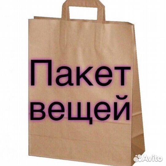 Обувь и одежда нуждающимся