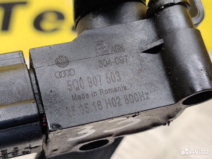 Датчик высоты дорожного просвета Volkswagen Passat