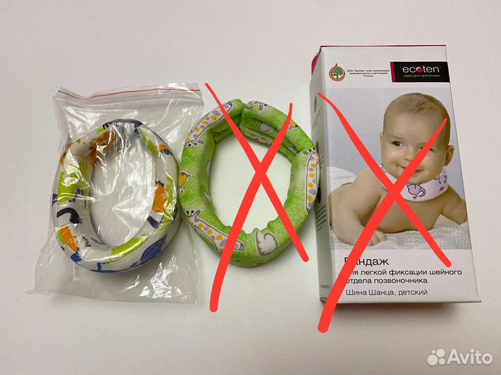 Воротник Шанца детский