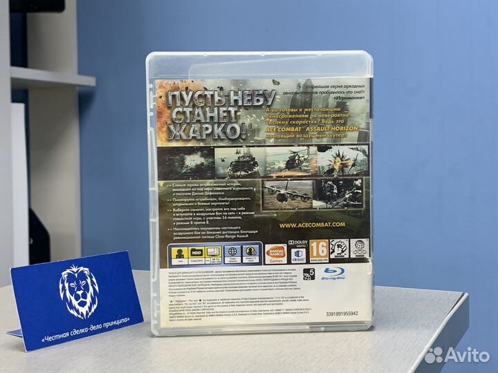 Диск для PS3 Ace Of Combar Assault Horizon