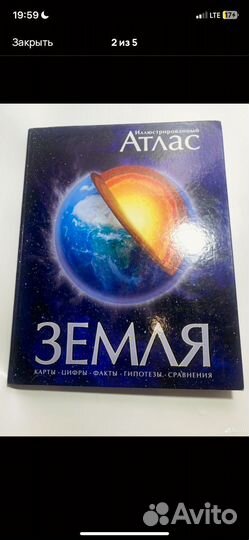 Книга Илюстрированный Атлас Земли