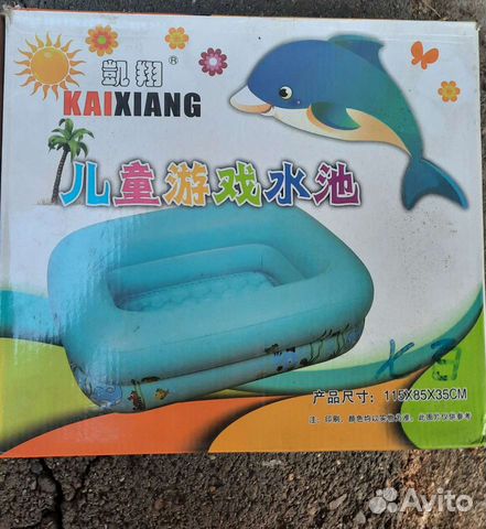 Детский надувной бассейн новый