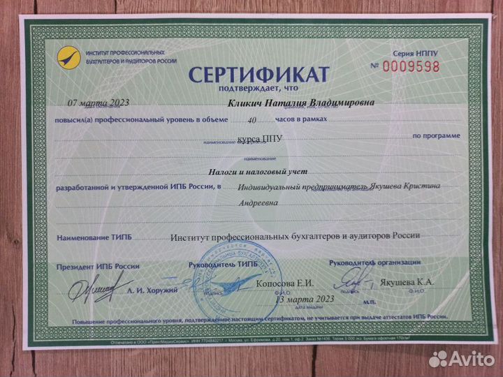 Декларация 3 ндфл Налоговый вычет Брокеры