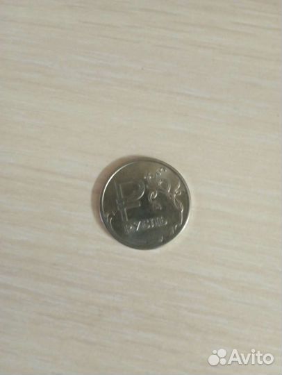 Редкая монета номиналом в 1 рубль